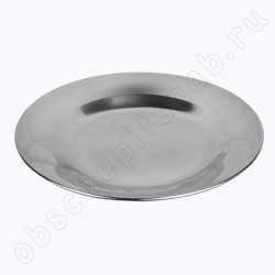 Металлическая тарелка мелкая из нержавеющей стали 550мл (220мм) WLT-03580